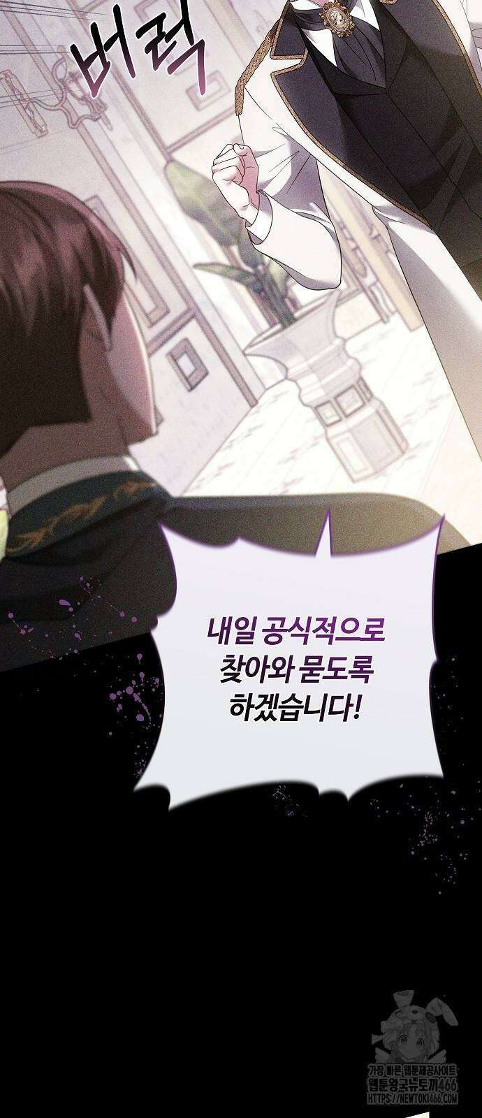 바라건대, 당신의 자비를 26화 35