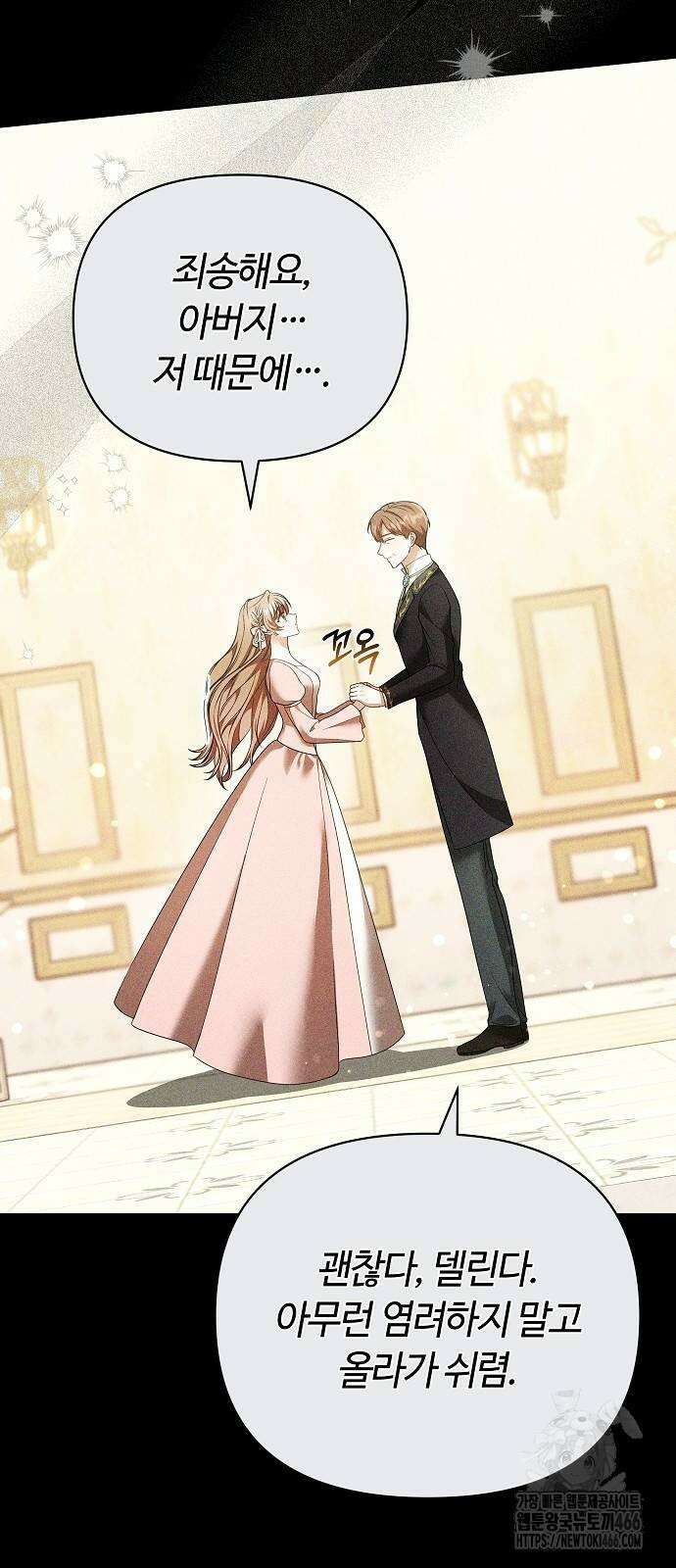 바라건대, 당신의 자비를 26화 37