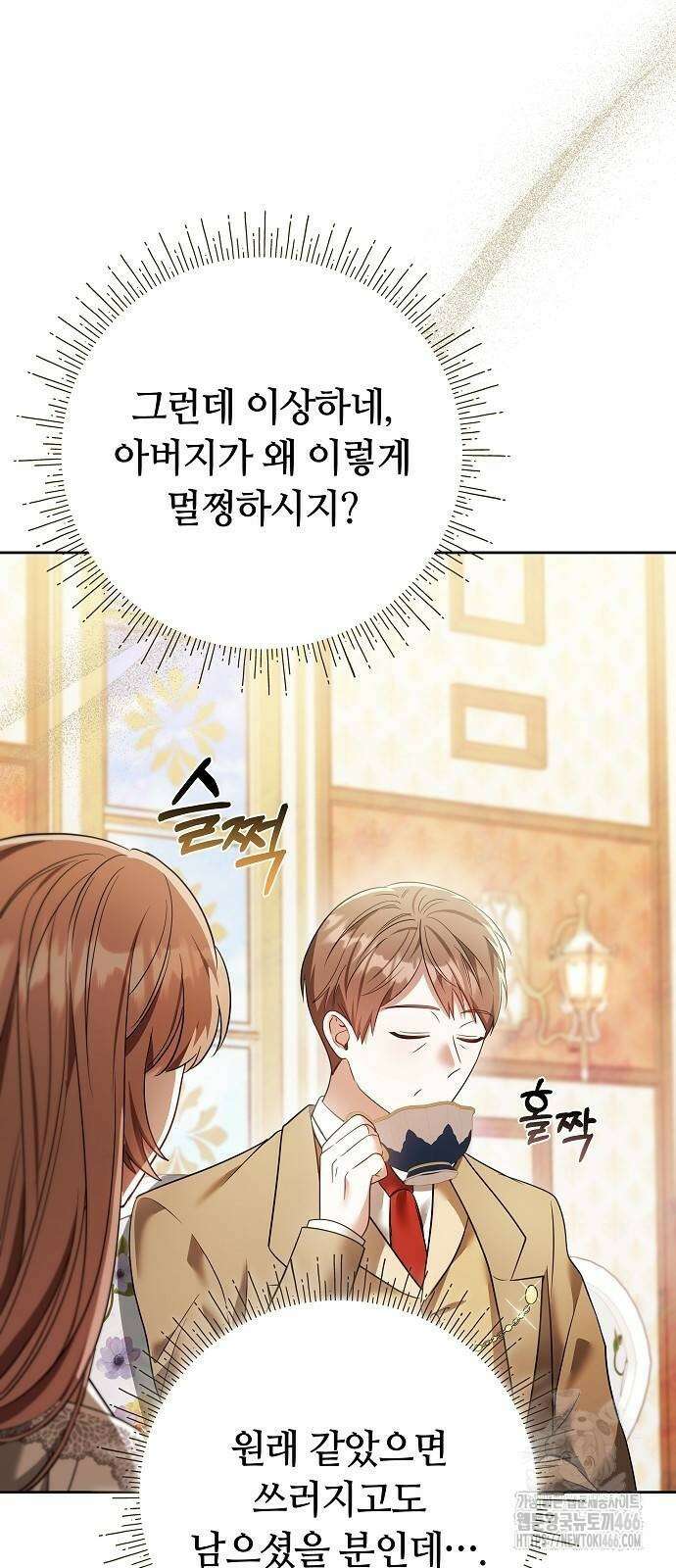 바라건대, 당신의 자비를 26화 41