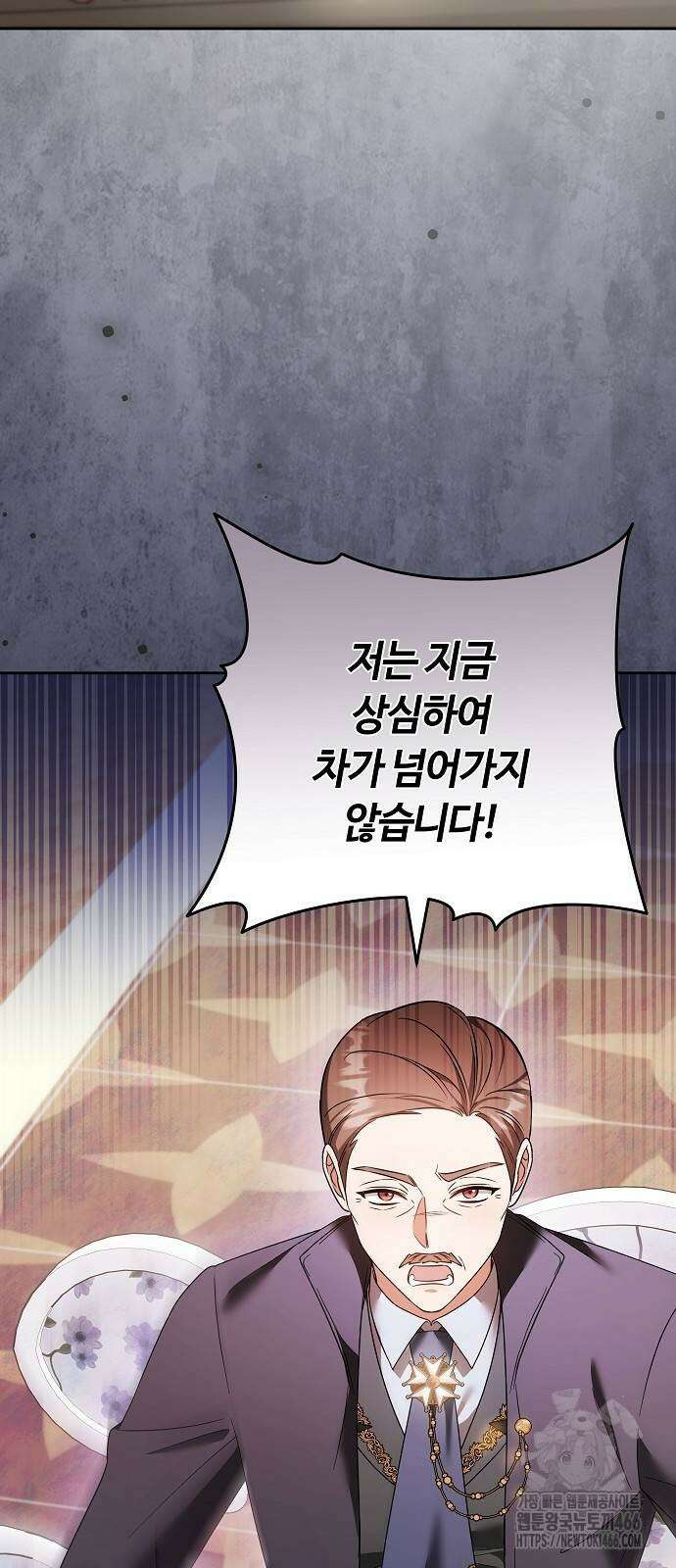 바라건대, 당신의 자비를 26화 47