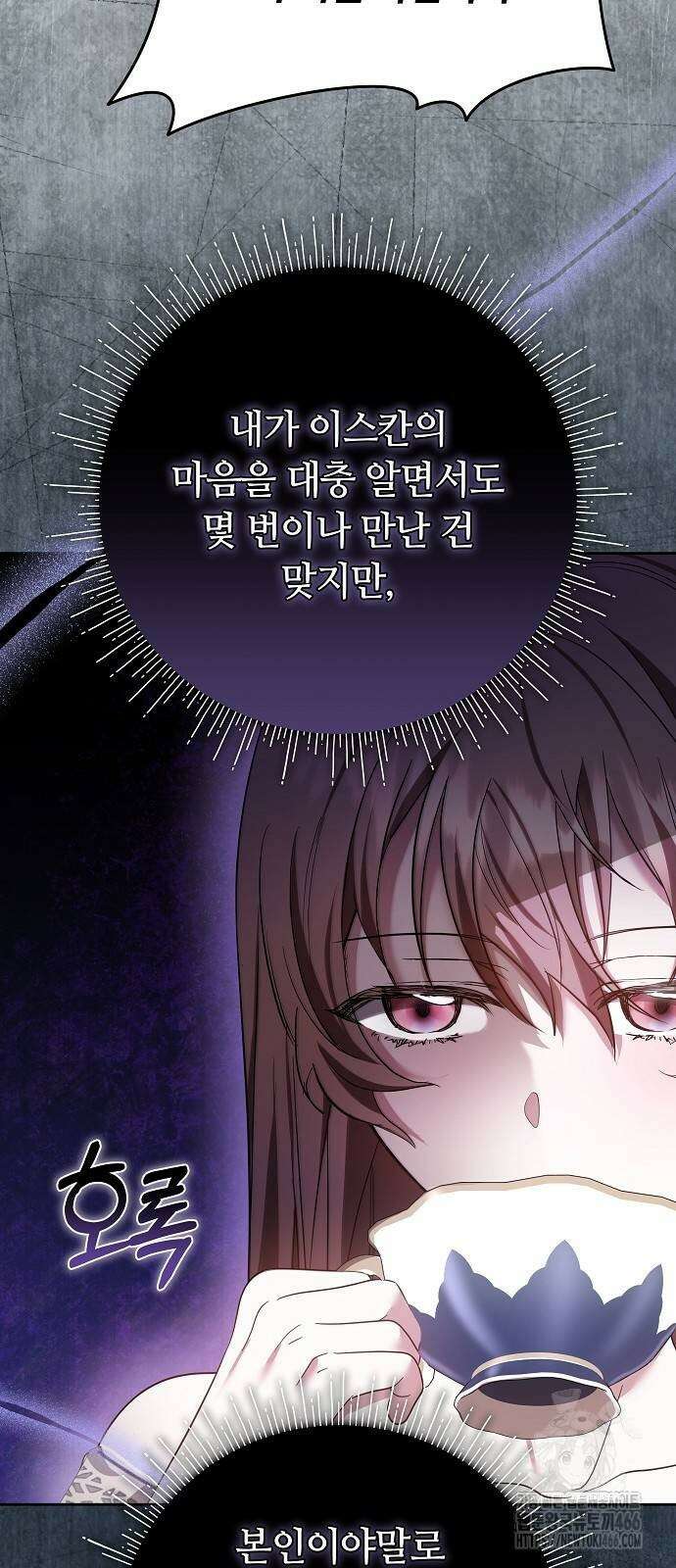 바라건대, 당신의 자비를 26화 50