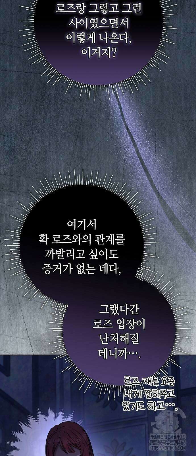 바라건대, 당신의 자비를 26화 51