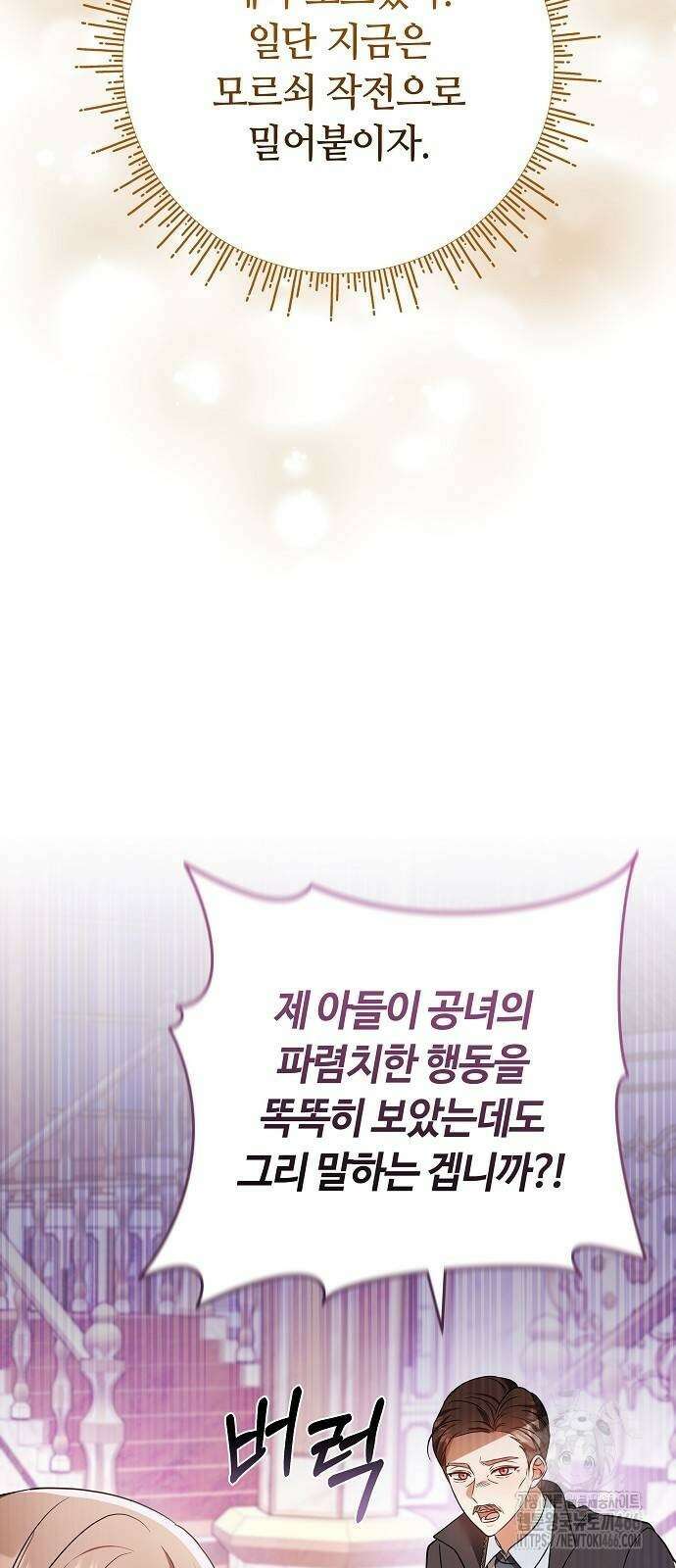 바라건대, 당신의 자비를 26화 54