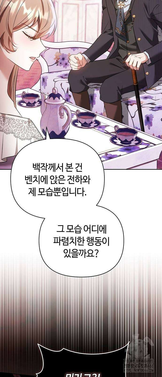 바라건대, 당신의 자비를 26화 55