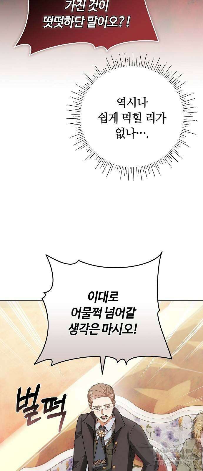 바라건대, 당신의 자비를 26화 57