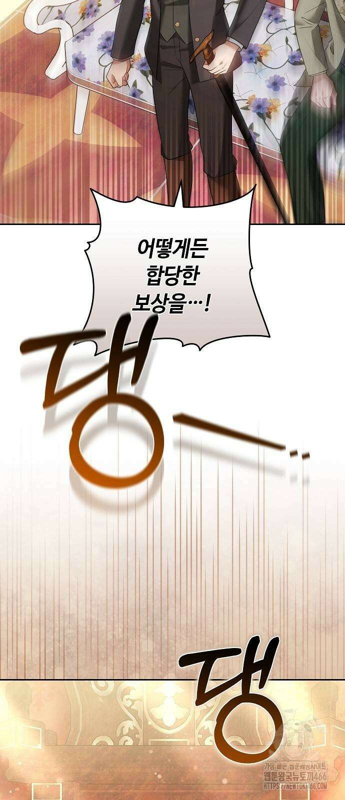 바라건대, 당신의 자비를 26화 58