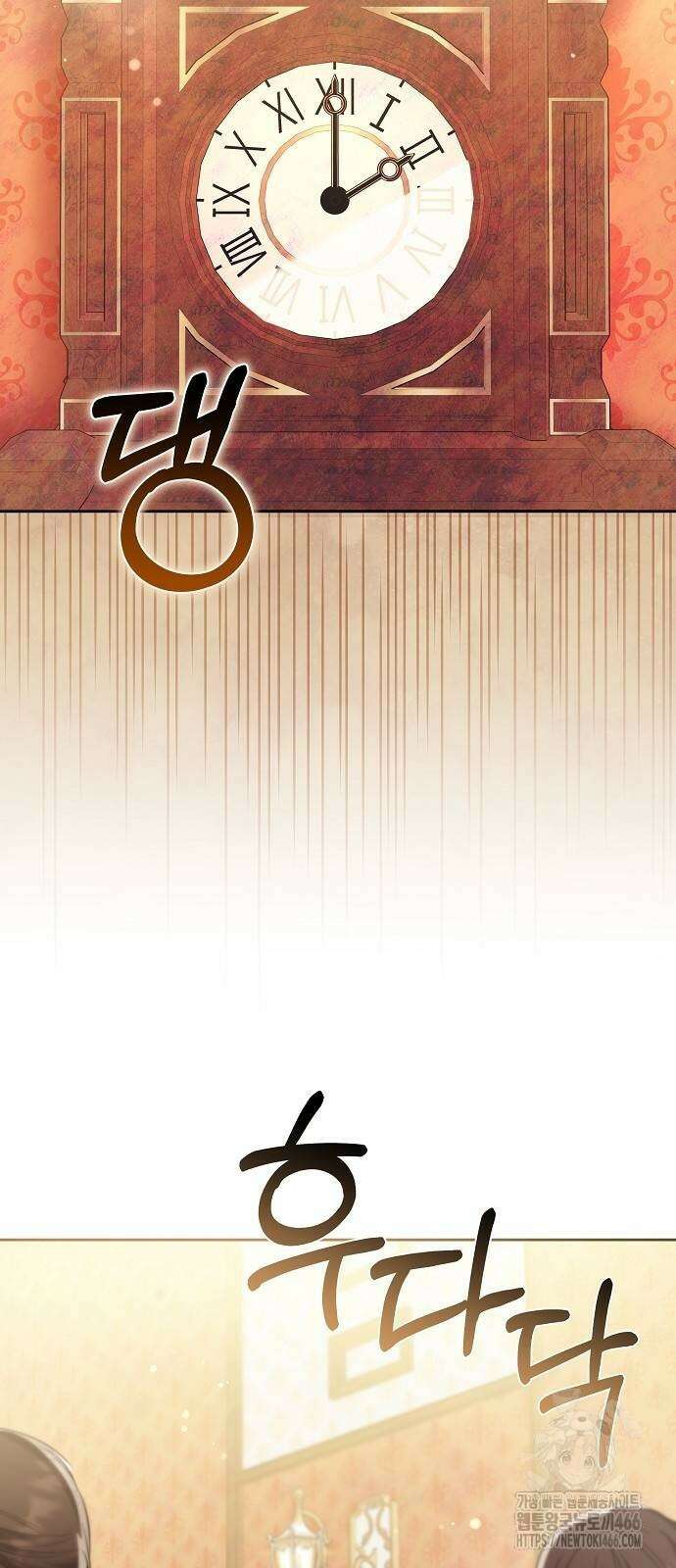 바라건대, 당신의 자비를 26화 59