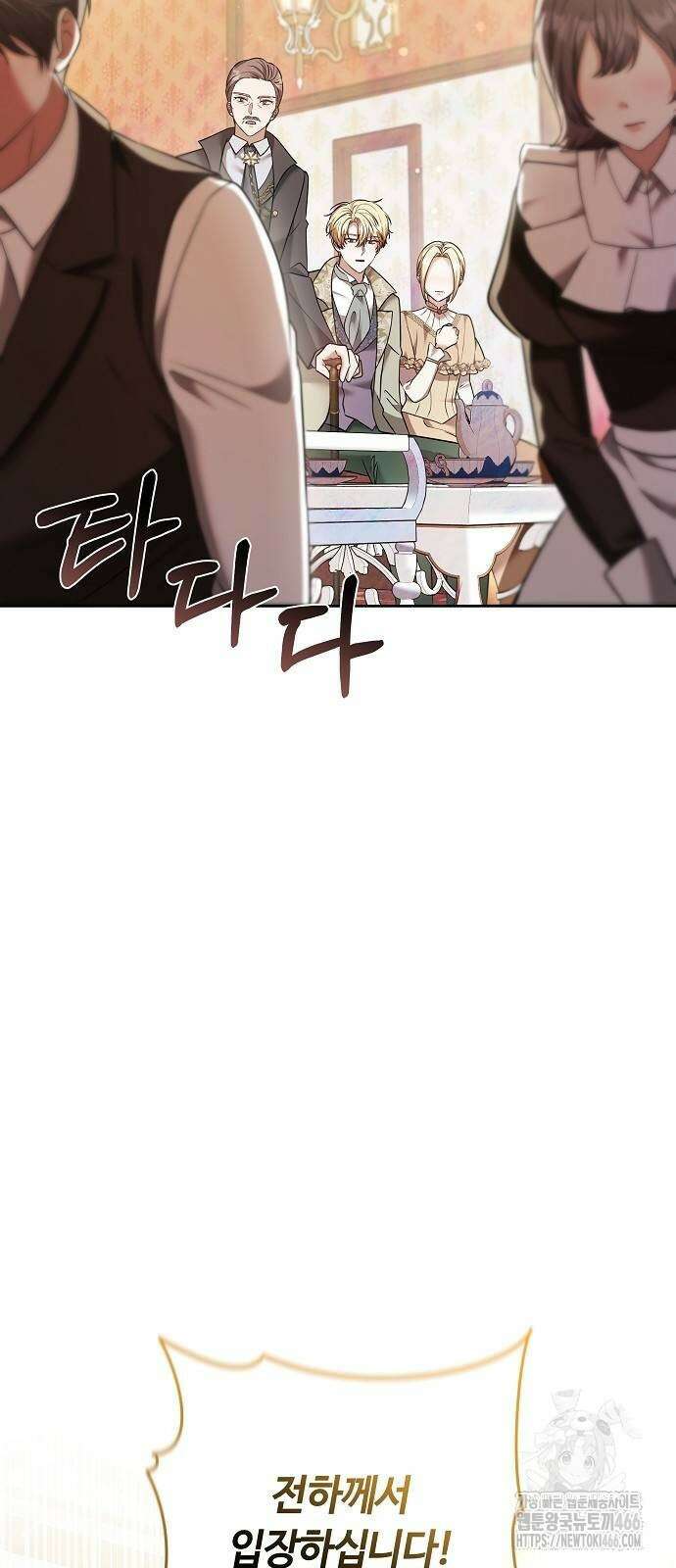 바라건대, 당신의 자비를 26화 60