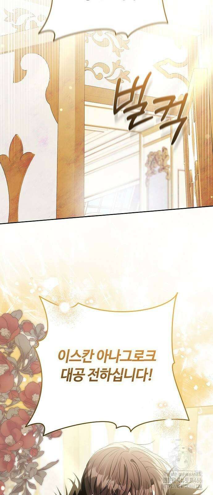바라건대, 당신의 자비를 26화 61