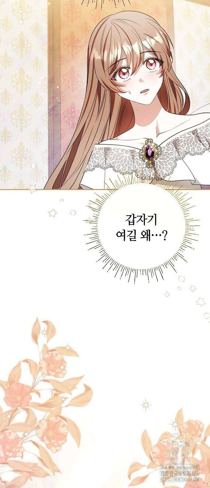 바라건대, 당신의 자비를 26화 63