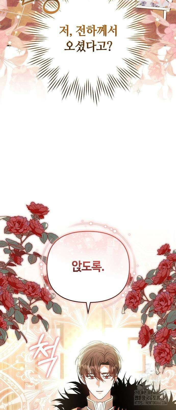 바라건대, 당신의 자비를 26화 65