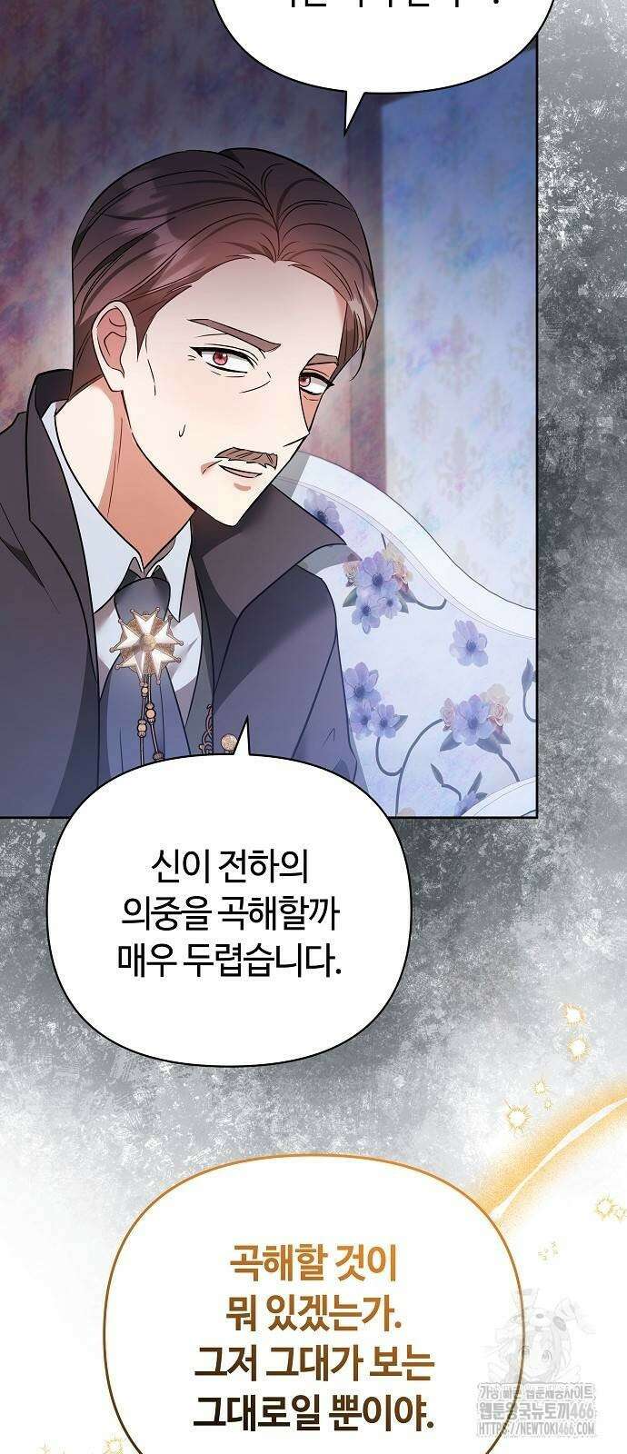 바라건대, 당신의 자비를 26화 67