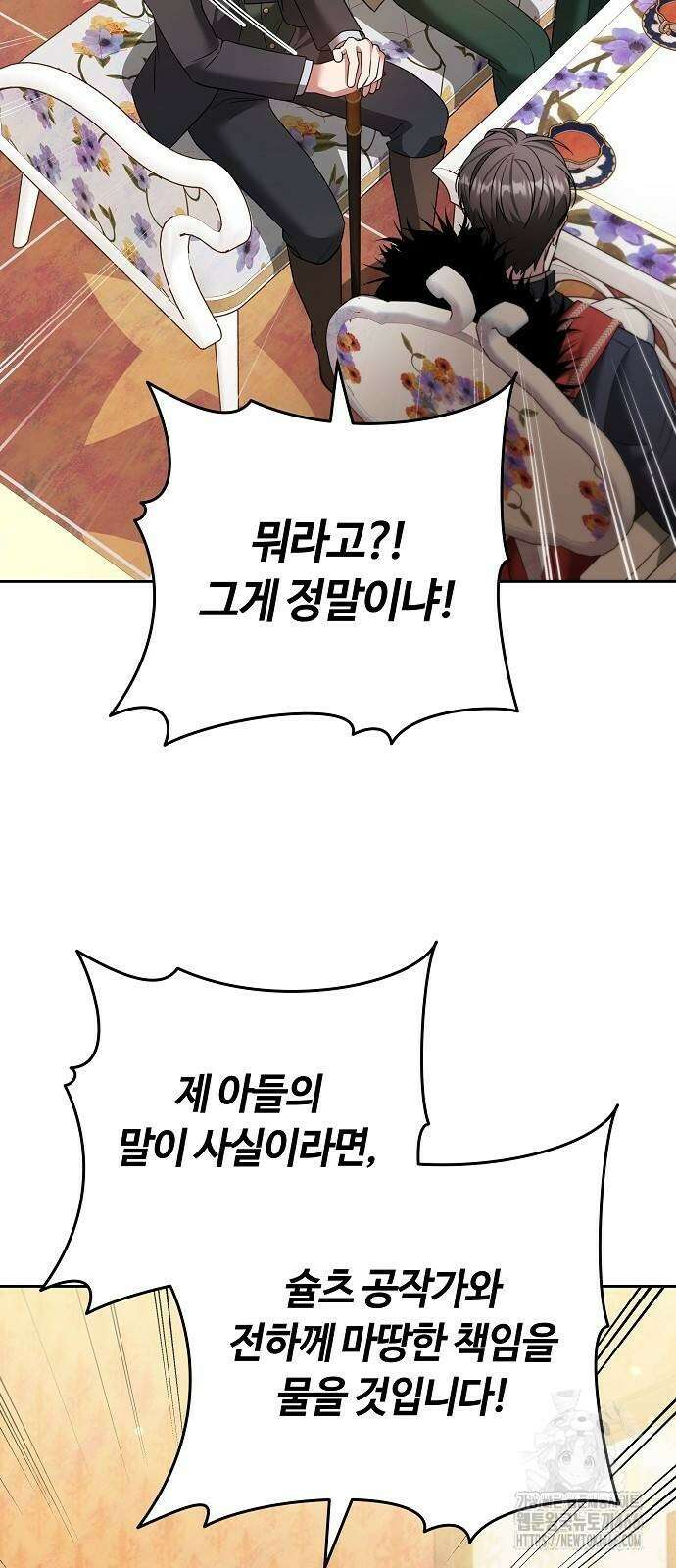 바라건대, 당신의 자비를 26화 71