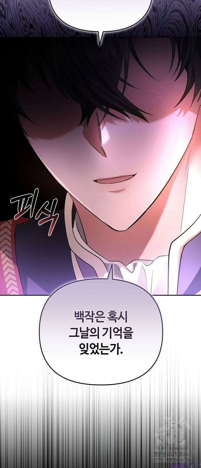 바라건대, 당신의 자비를 26화 73