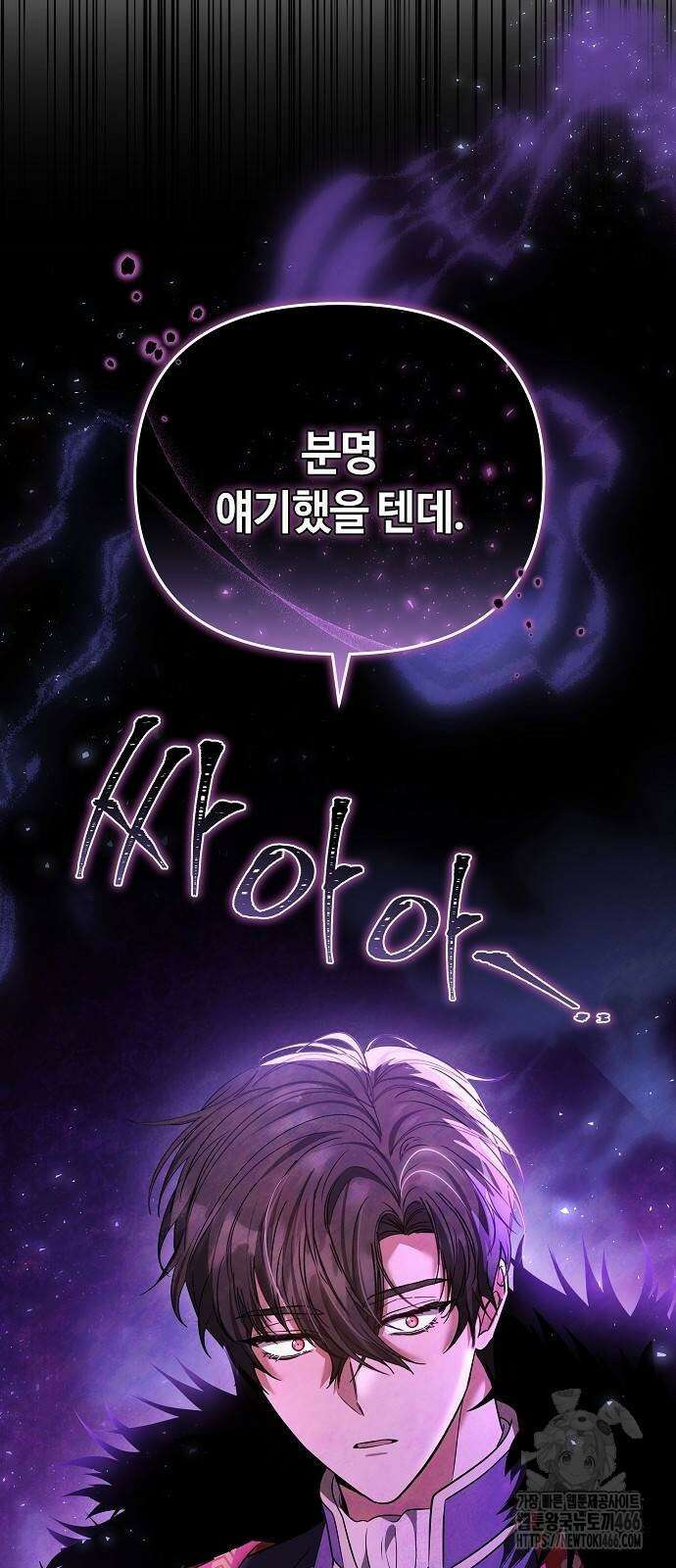 바라건대, 당신의 자비를 26화 74