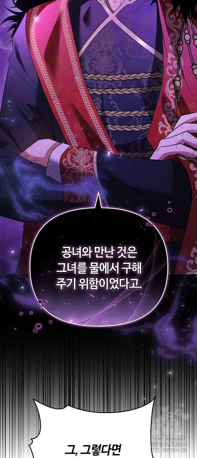 바라건대, 당신의 자비를 26화 75