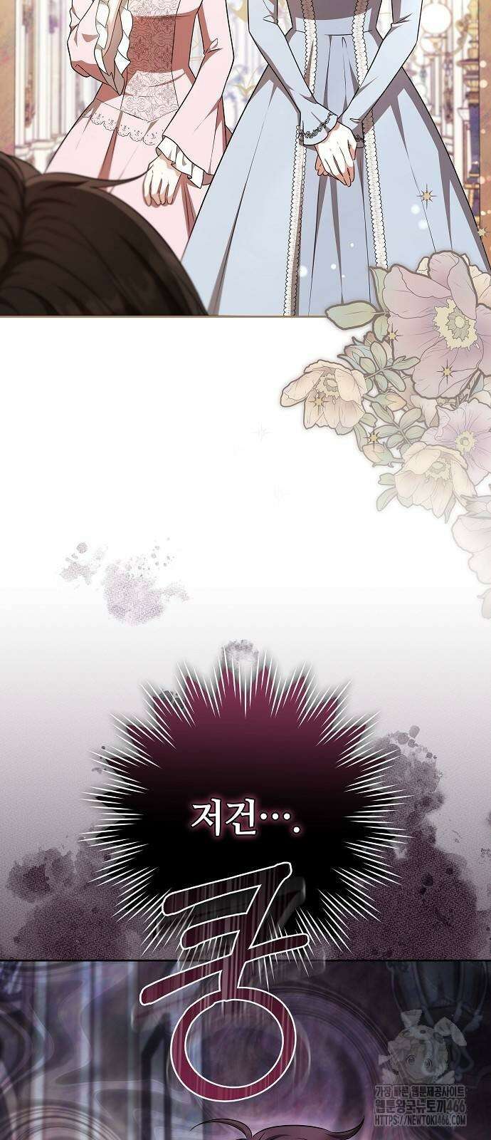바라건대, 당신의 자비를 26화 80
