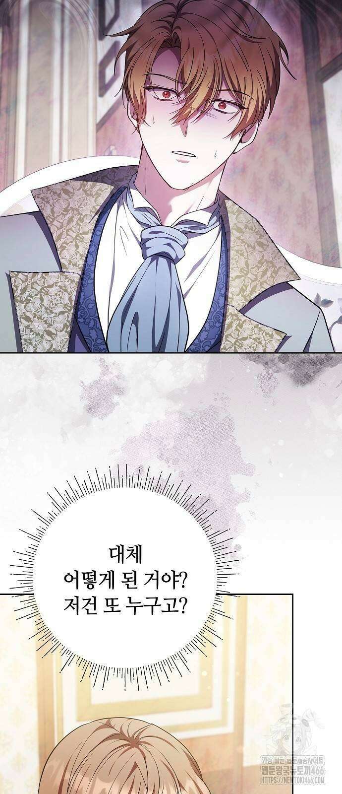 바라건대, 당신의 자비를 26화 81