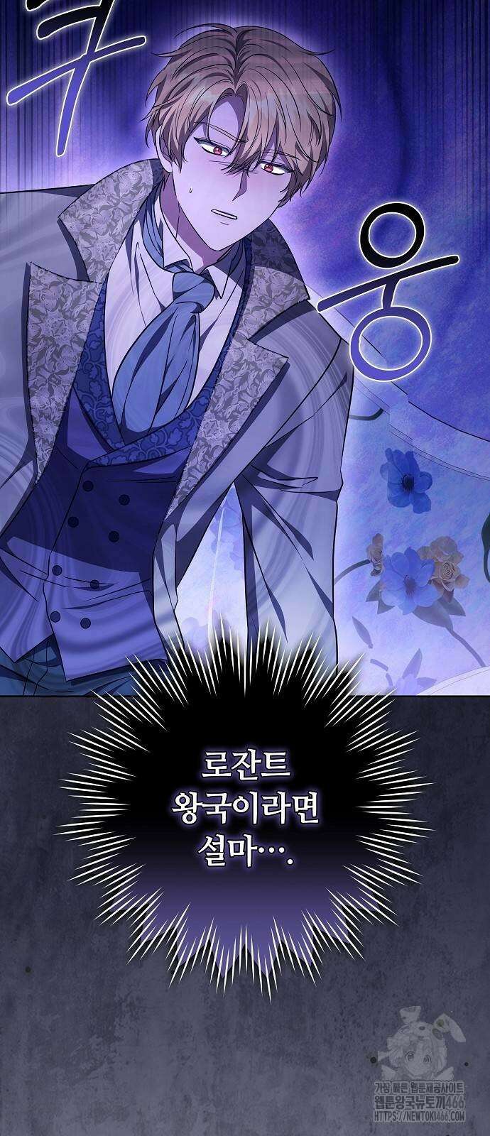 바라건대, 당신의 자비를 26화 84