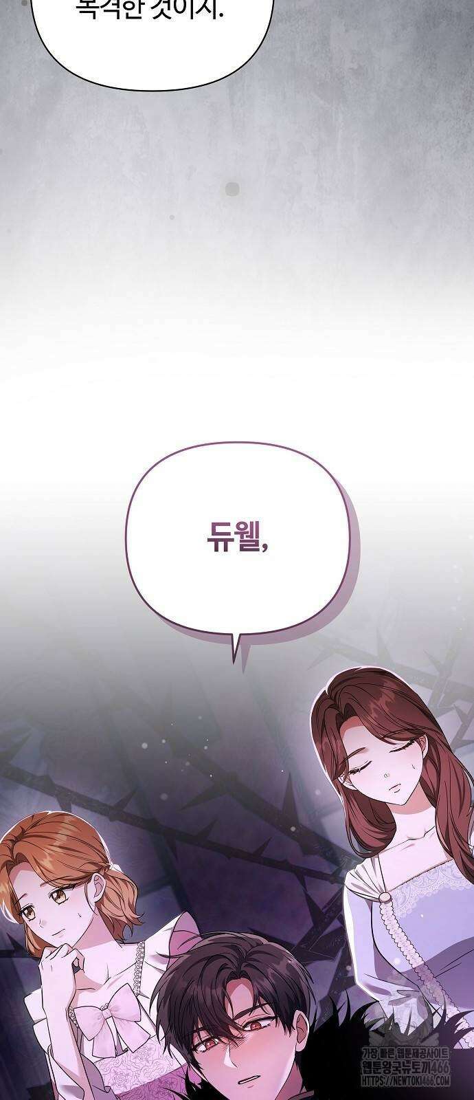 바라건대, 당신의 자비를 26화 86