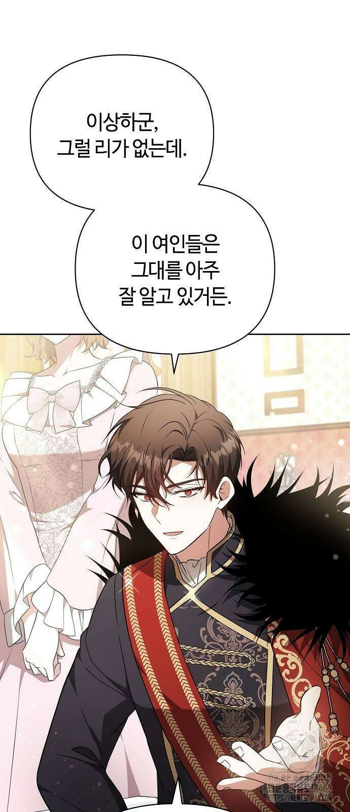 바라건대, 당신의 자비를 26화 89