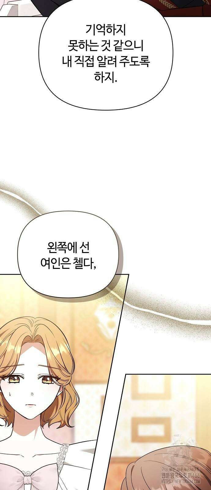 바라건대, 당신의 자비를 26화 90