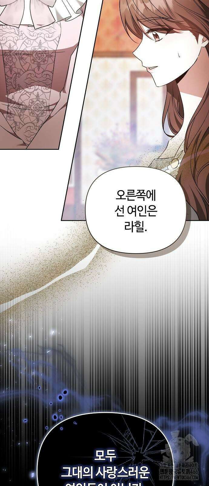 바라건대, 당신의 자비를 26화 91