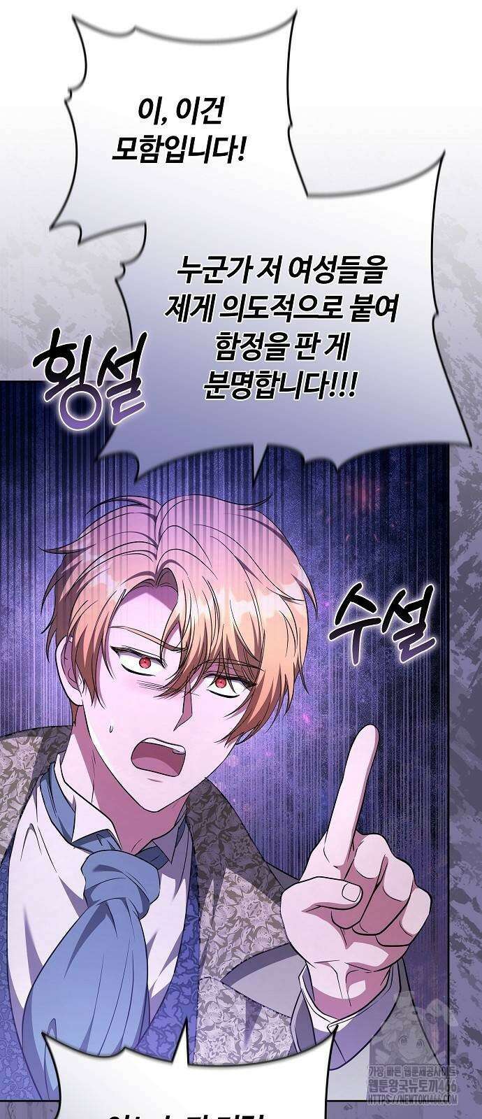 바라건대, 당신의 자비를 26화 93