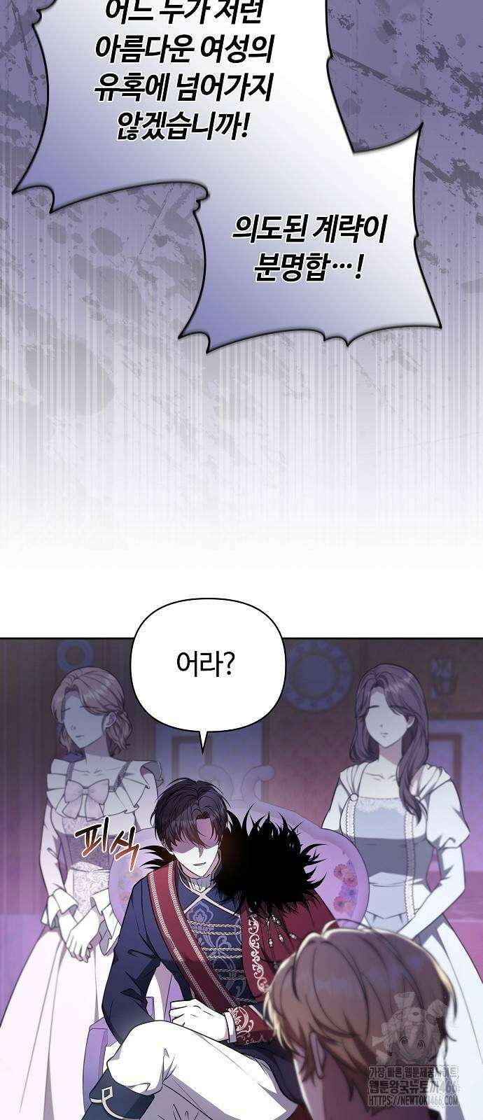 바라건대, 당신의 자비를 26화 94