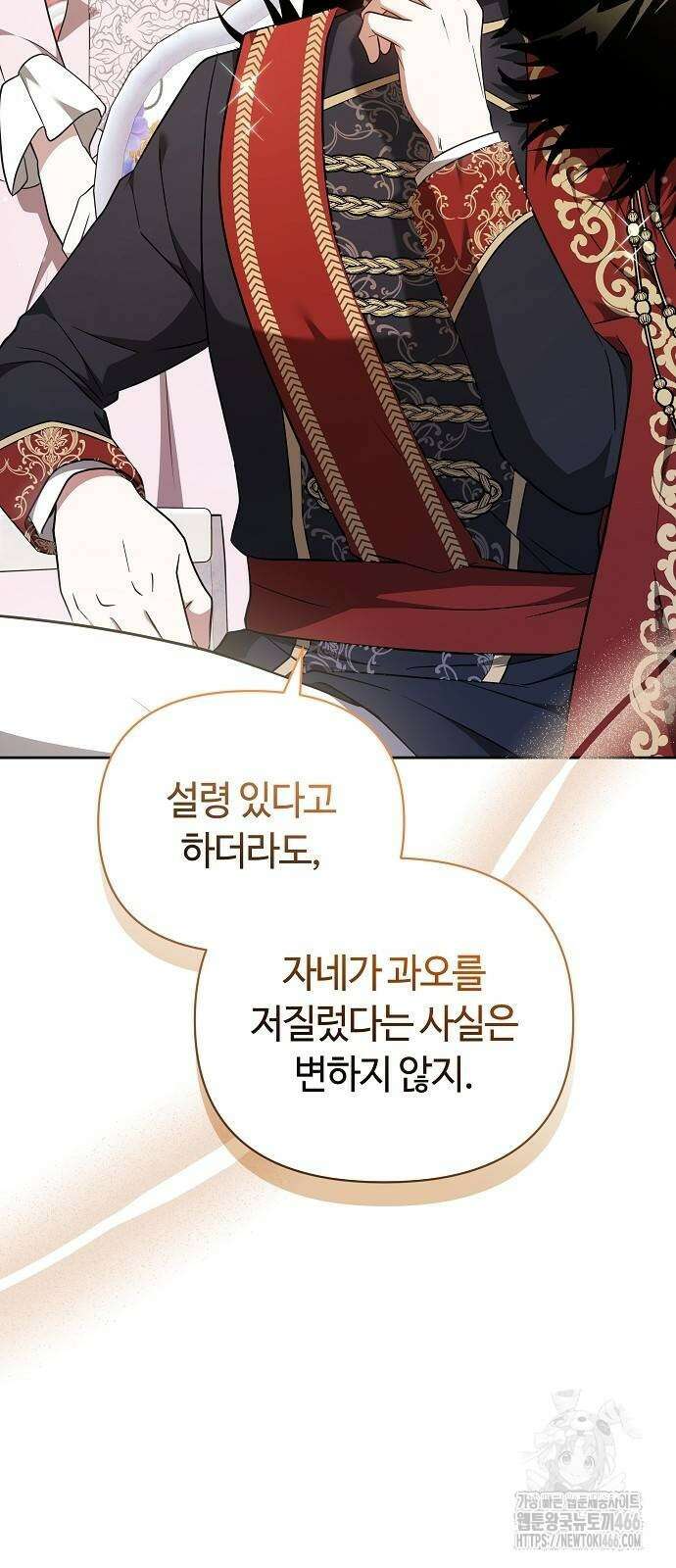 바라건대, 당신의 자비를 26화 97