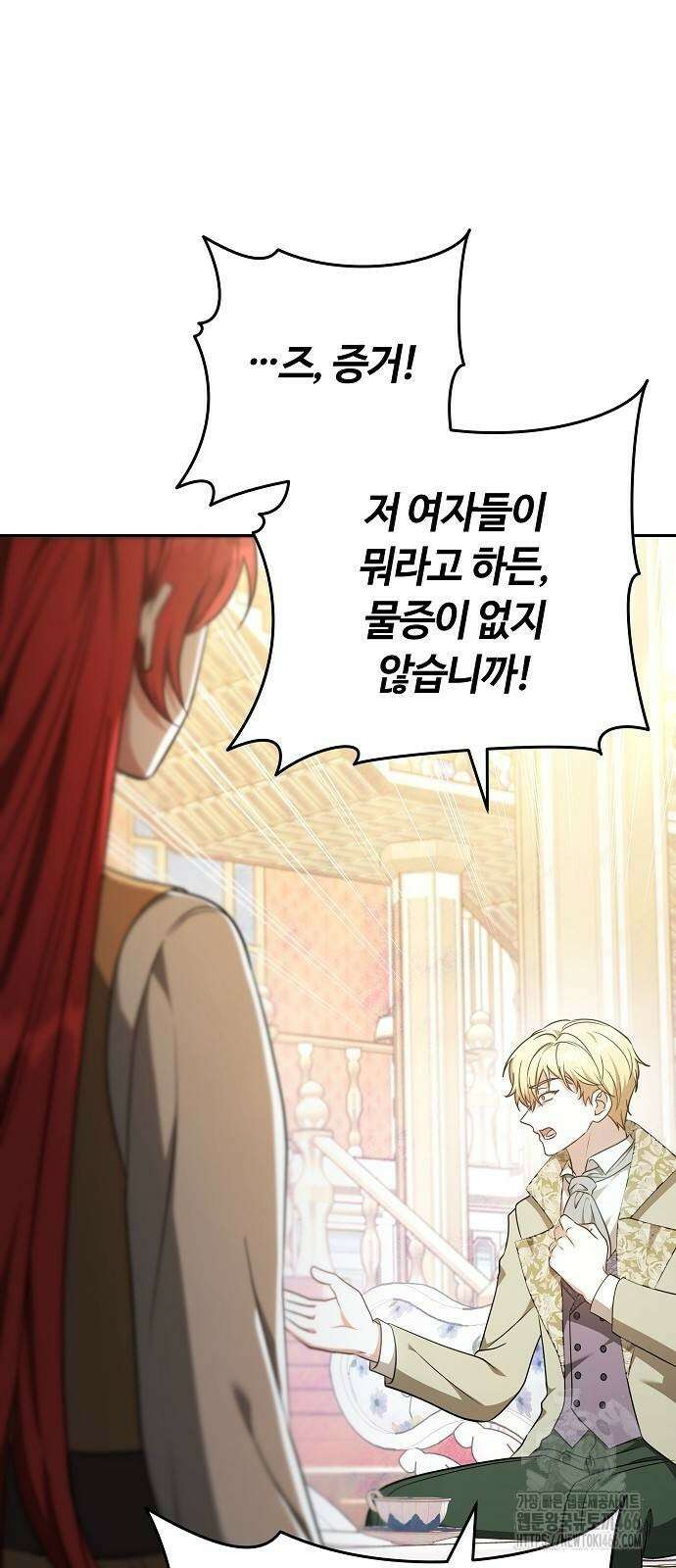 바라건대, 당신의 자비를 26화 98