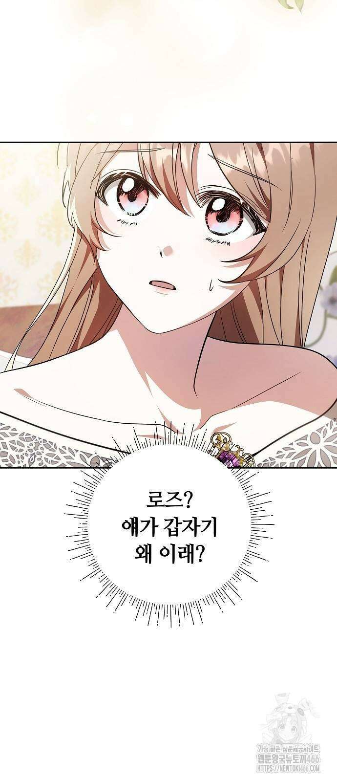 바라건대, 당신의 자비를 26화 103