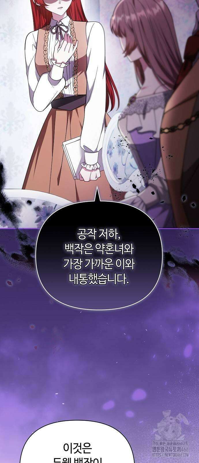 바라건대, 당신의 자비를 26화 106