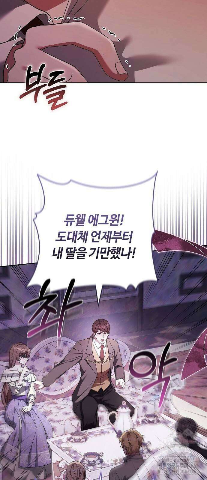 바라건대, 당신의 자비를 26화 110