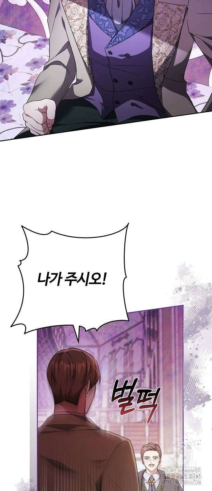 바라건대, 당신의 자비를 26화 112