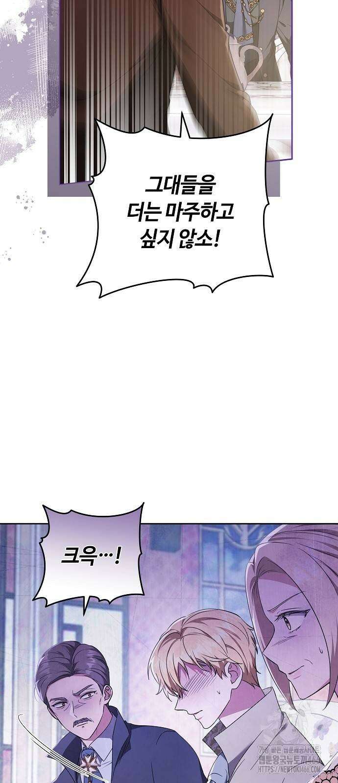 바라건대, 당신의 자비를 26화 113