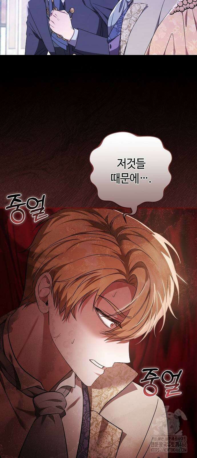 바라건대, 당신의 자비를 26화 114