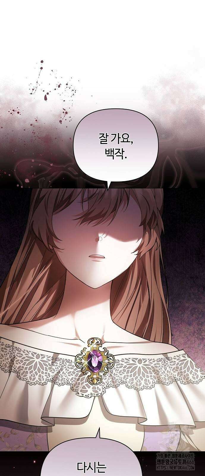 바라건대, 당신의 자비를 26화 116