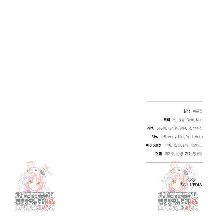 바라건대, 당신의 자비를 26화 120