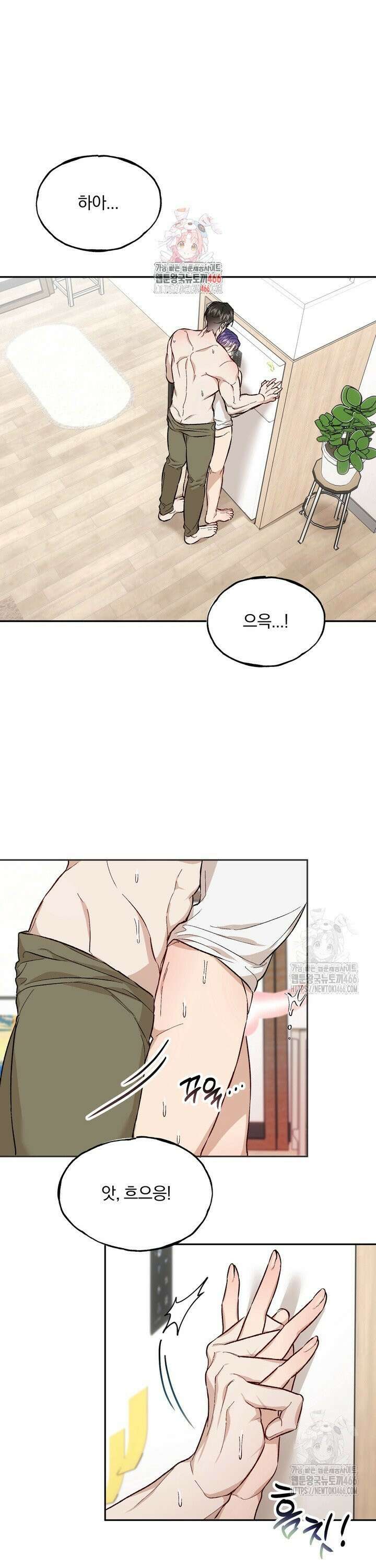조각의 정석 14화 1