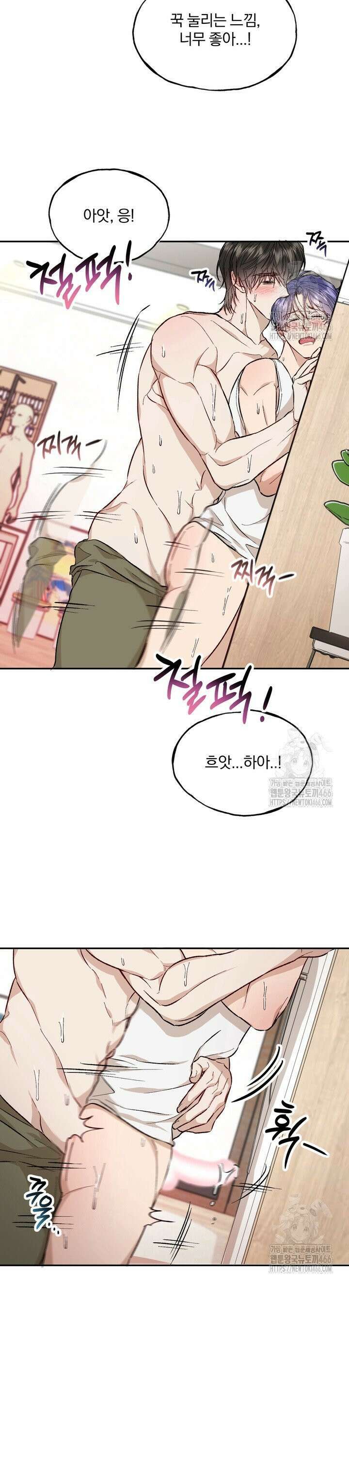 조각의 정석 14화 3