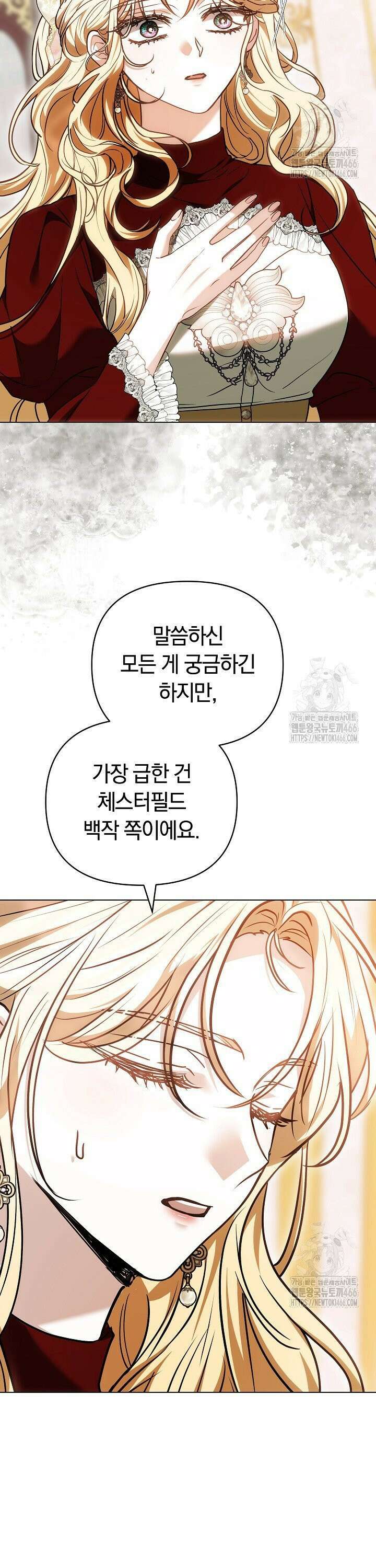 나를 재워줘 26화 7