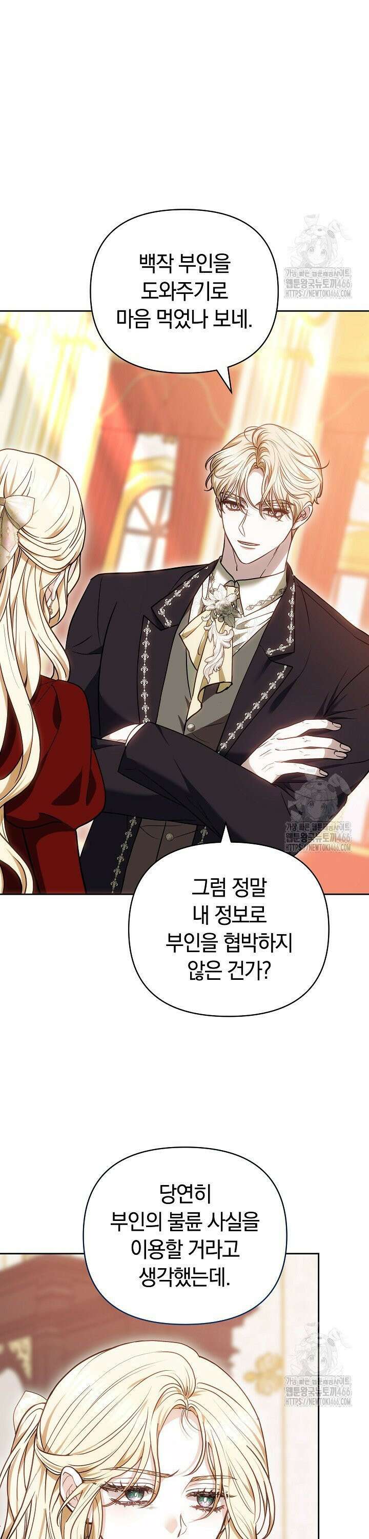 나를 재워줘 26화 8
