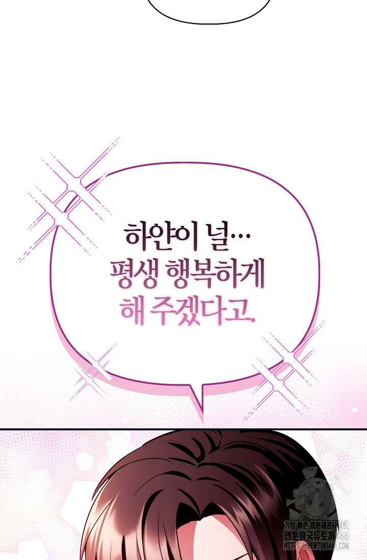 회귀자 사용설명서 125화 9