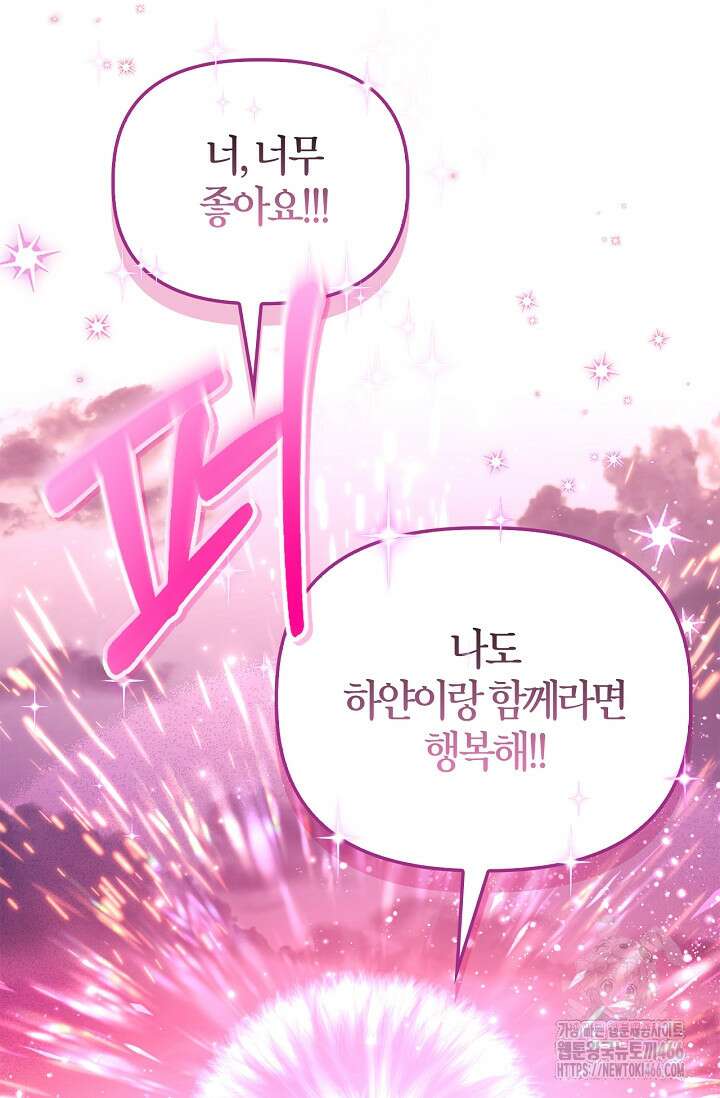 회귀자 사용설명서 125화 12