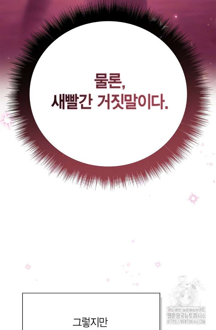 회귀자 사용설명서 125화 14