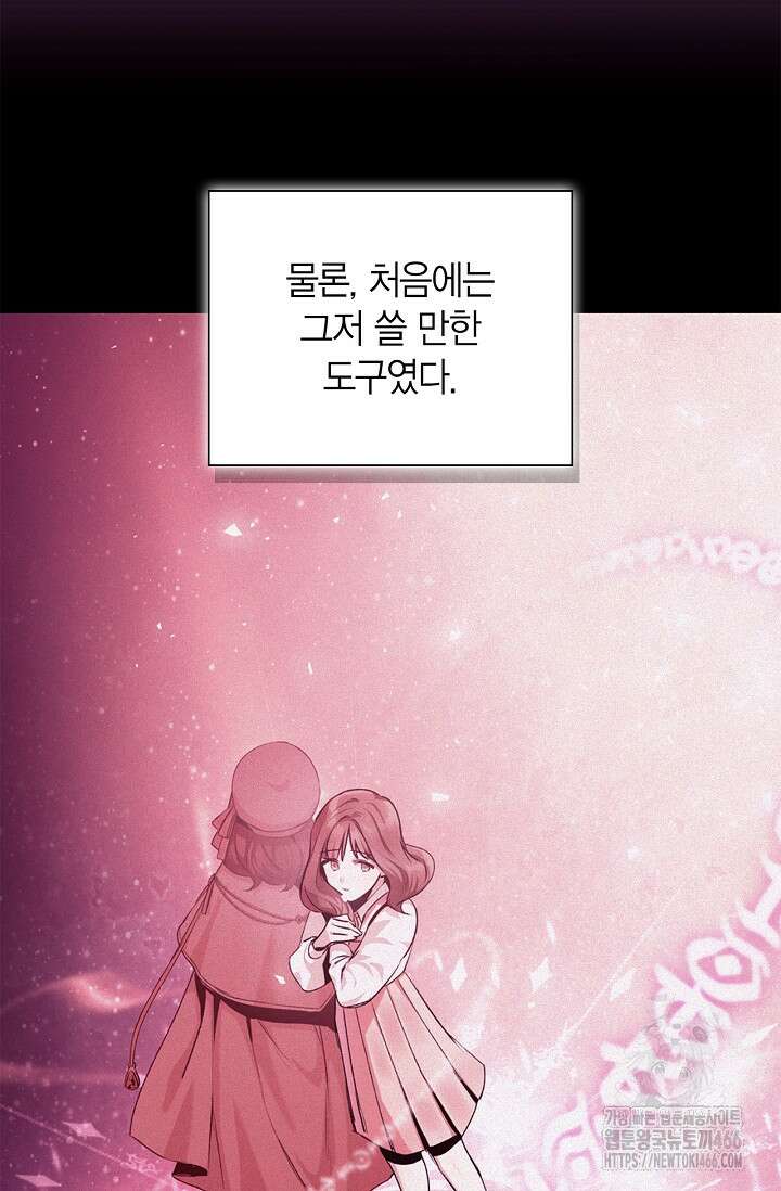 회귀자 사용설명서 125화 17