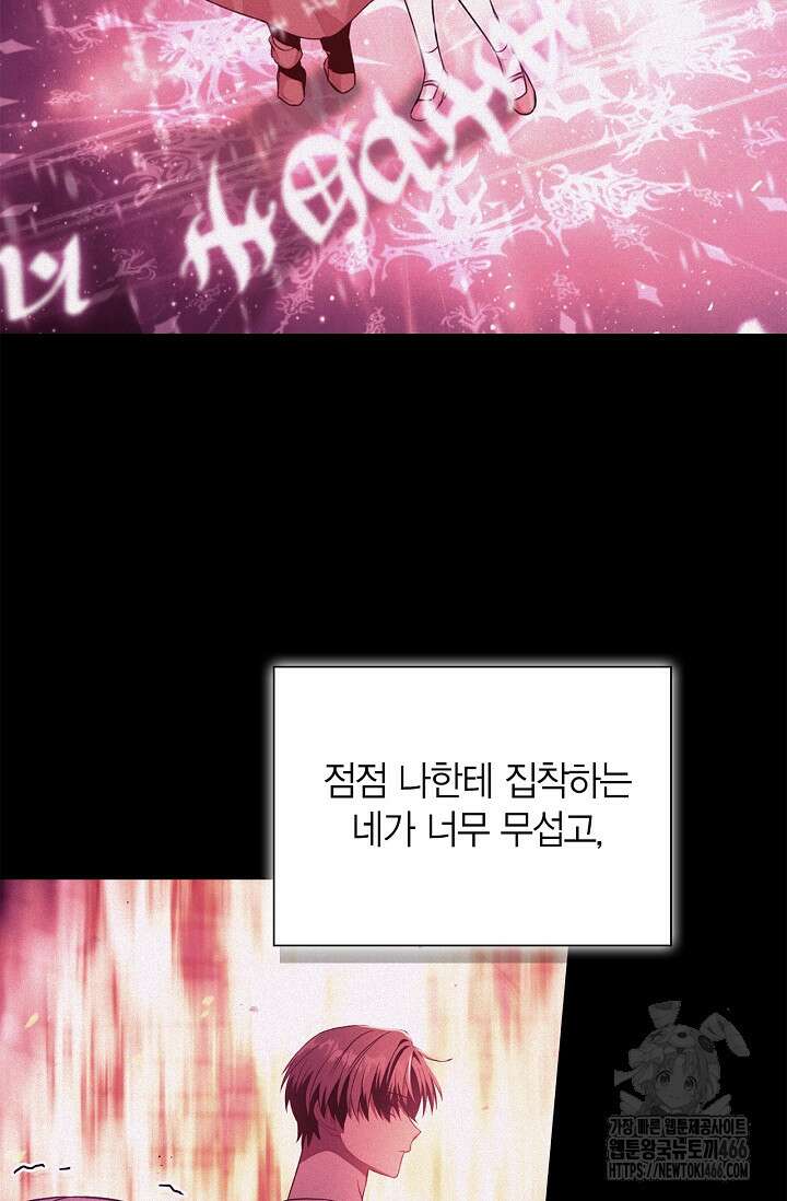 회귀자 사용설명서 125화 18