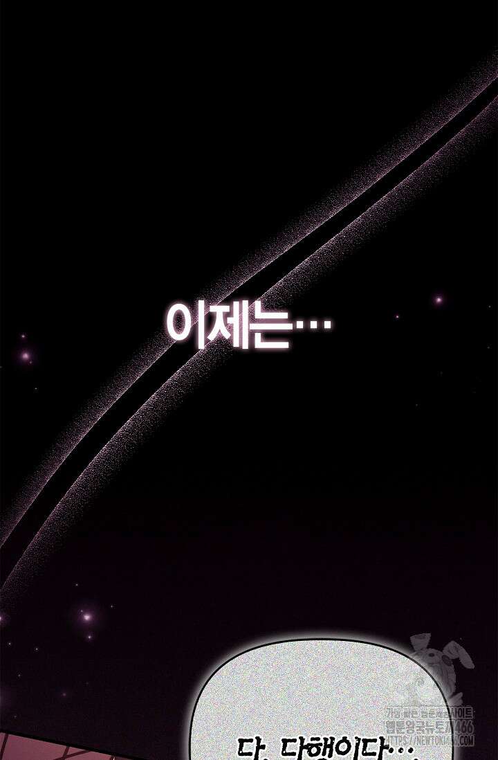 회귀자 사용설명서 125화 21