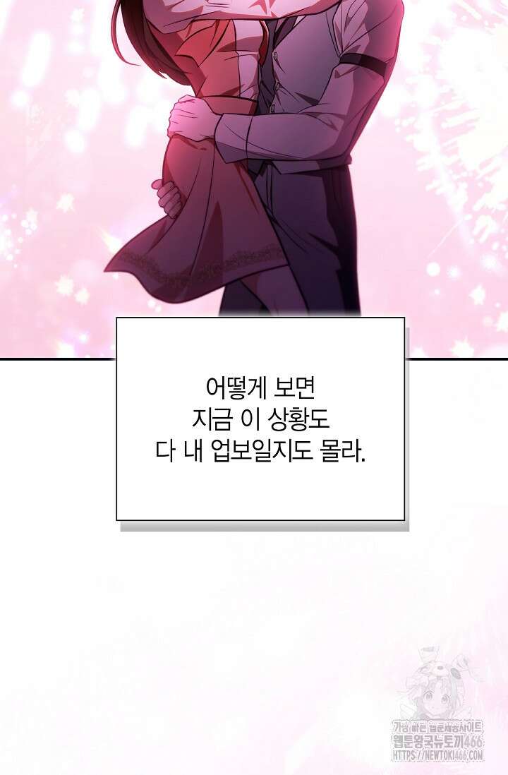 회귀자 사용설명서 125화 26